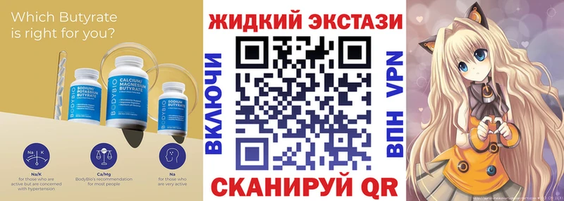 БУТИРАТ BDO  Кострома 