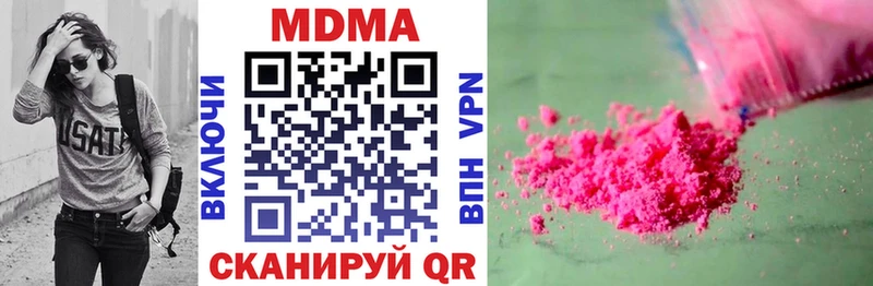 МДМА кристаллы  Кострома 