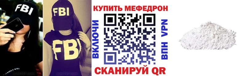Меф мяу мяу  купить   Кострома 